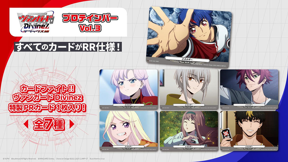 プロテインバー エネルギー 清蔵タイゾウ ヴァンガード 10枚セット