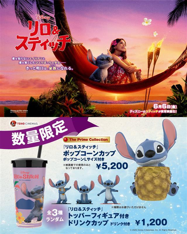 TOHOシネマズ ECサイト📱 💙販売商品追加 🚀明日6/12正午より ／ ザ