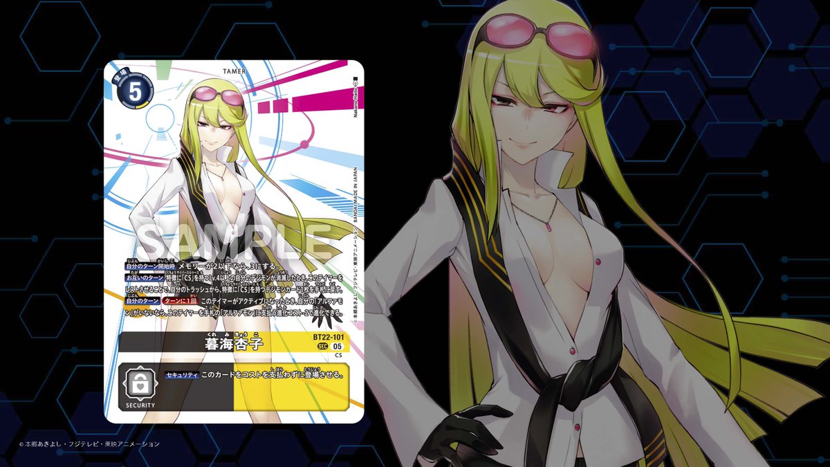 ◤ #ネクプラ 最新情報③◢ 『CYBER EDEN【BT-22】』は 7月19日（土