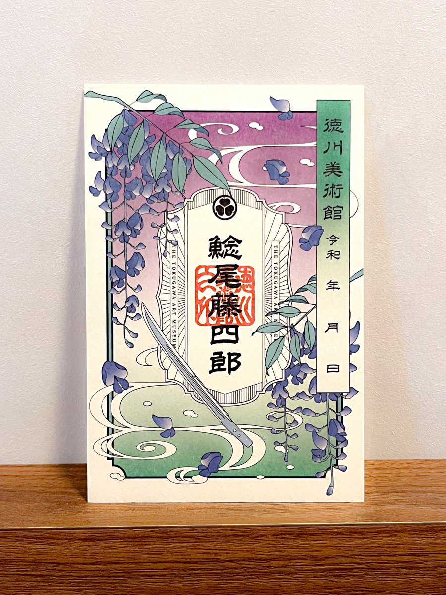 一時欠品のお知らせ】 刀朱印鯰尾藤四郎が一時欠品いたしました。後日