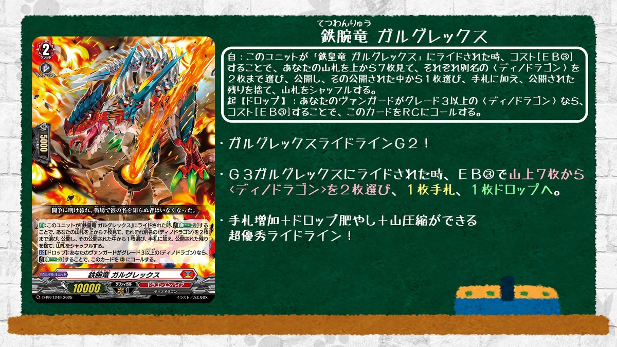 🦉#どこヴァン！ねお🐈 👇本日のカード情報はコチラ👇 コロコロ