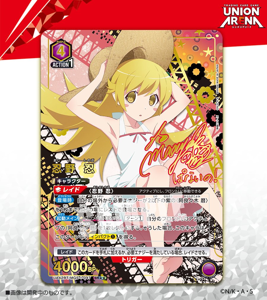 🟩パラレルカード紹介🟩 ＼ 描き下ろし＆箔押しサイン入り✨／ 7/25(金