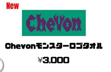 Chevonモンスターロゴタオル