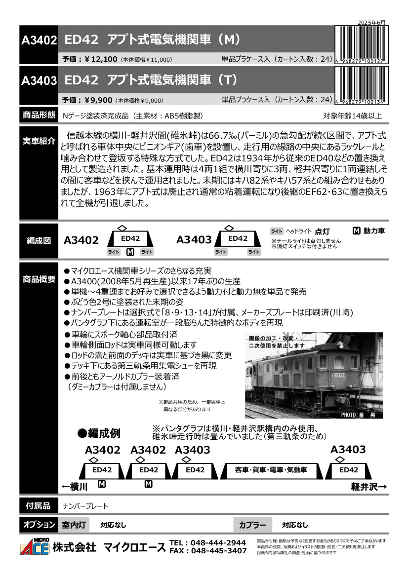 こんにちはマイクロエース営業部です 2008年以来 約17年ぶりに生産