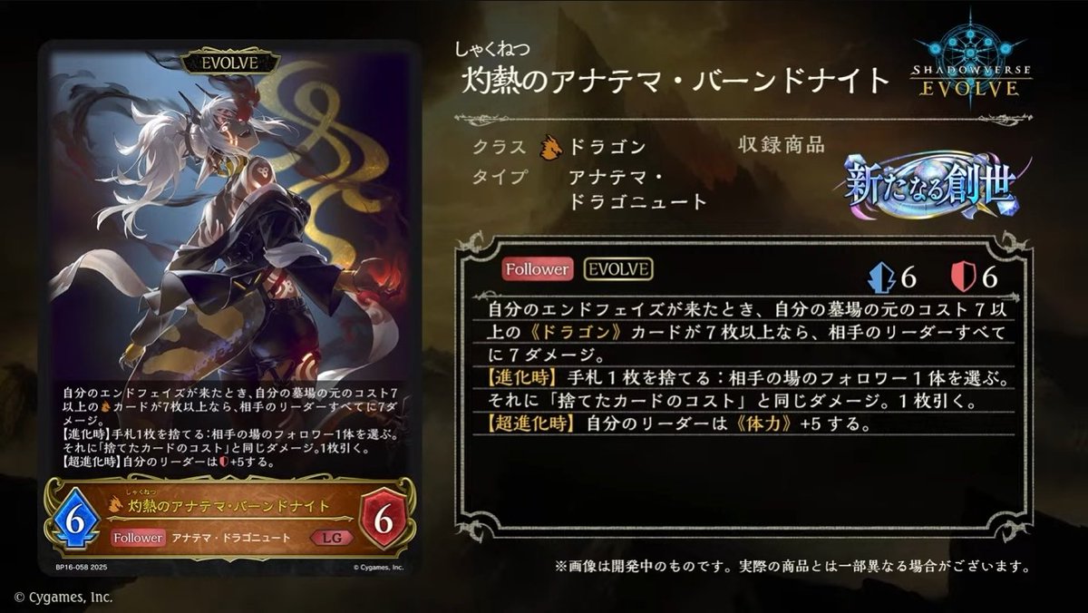シャドマガ ニュース📰】 7月11日(金)発売のShadowverse EVOLVE