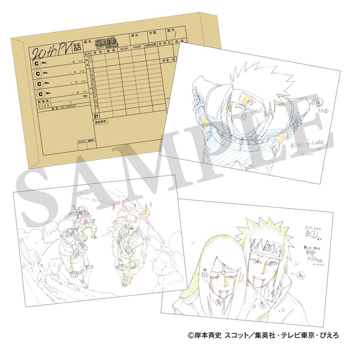 新商品情報】 NARUTO‐ナルト‐ 疾風伝 ／ 木ノ葉マーケット ～NARUTO 72