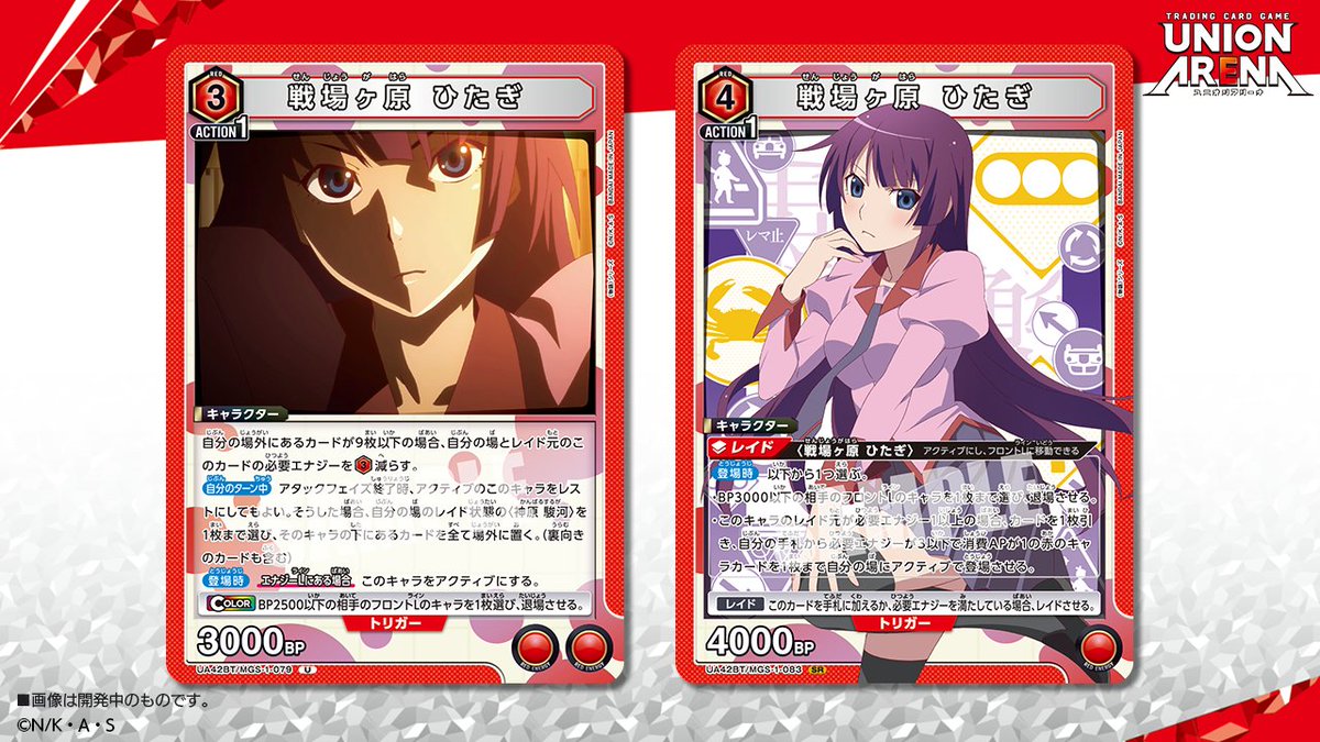 ⬜️カード紹介⬜️ 7/25(金)発売予定『ブースターパック 〈物語