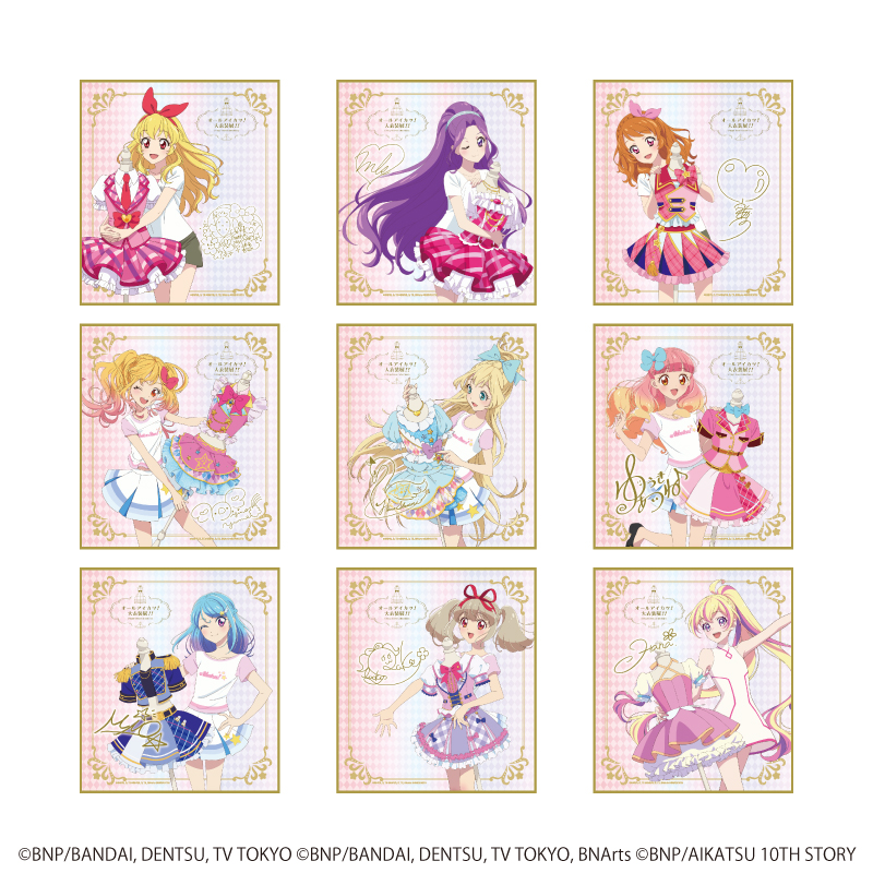 オールアイカツ！ 大衣装展！！ ☆Stage Dress Collection