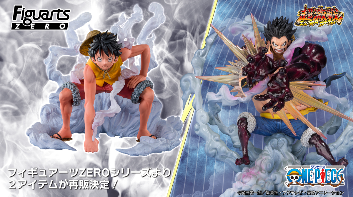 ONE PIECE』より 「#フィギュアーツZERO」2商品が2026年1月・2月再販