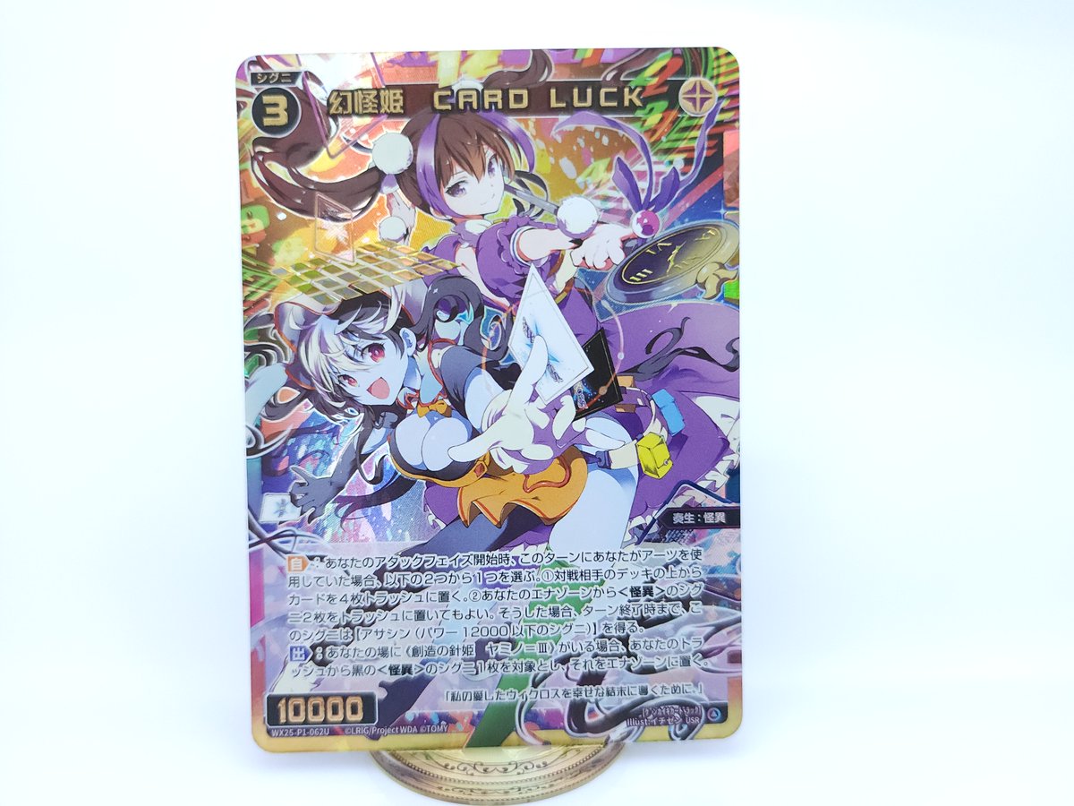 💡WX25-P1 拡張パック】 「PRIMAL SELECTOR」収録カード紹介