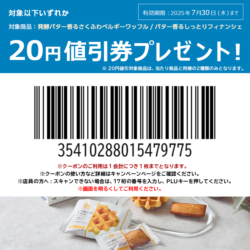 mukimukimukumuk ご応募ありがとうございます！ 7/30まで使える「対象