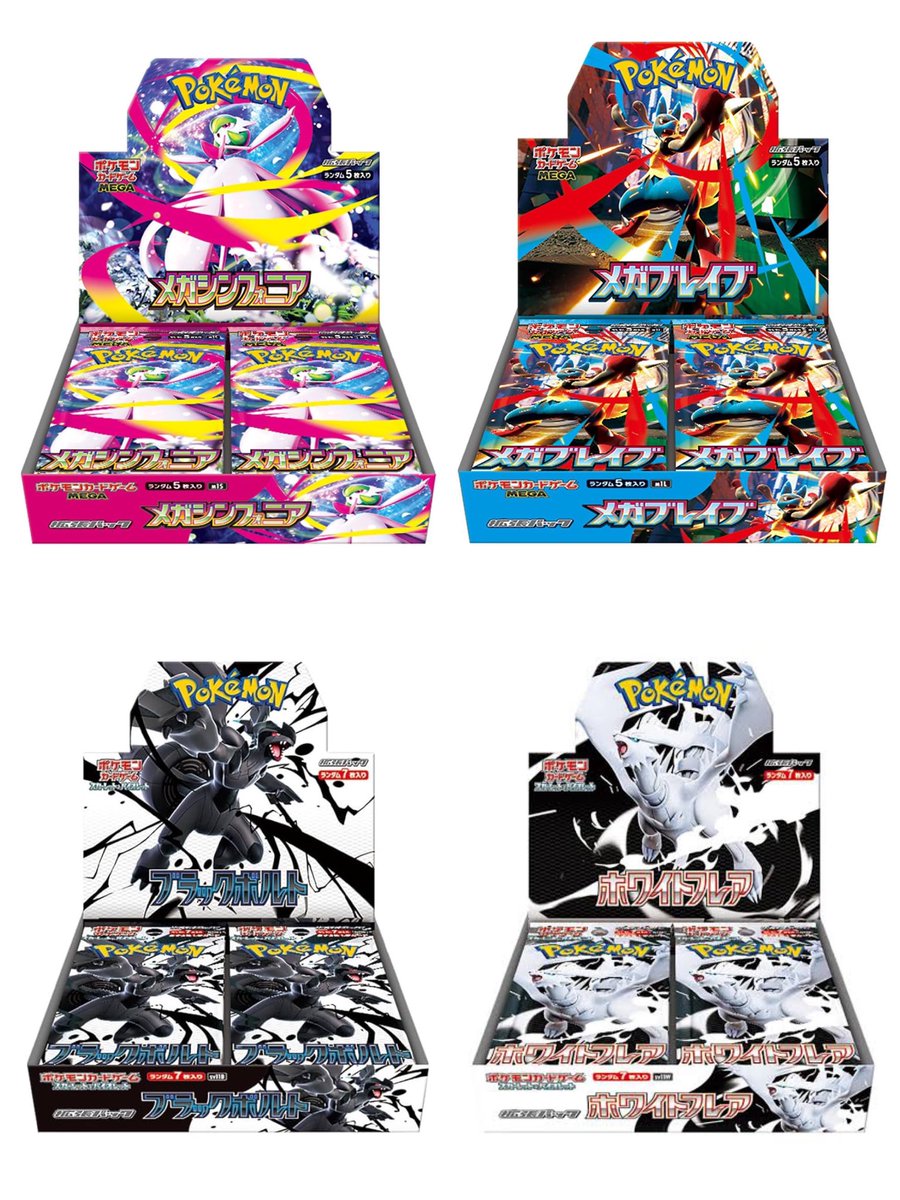 ポケセンオンラインで各商品の追加販売が決定しました 対象商品