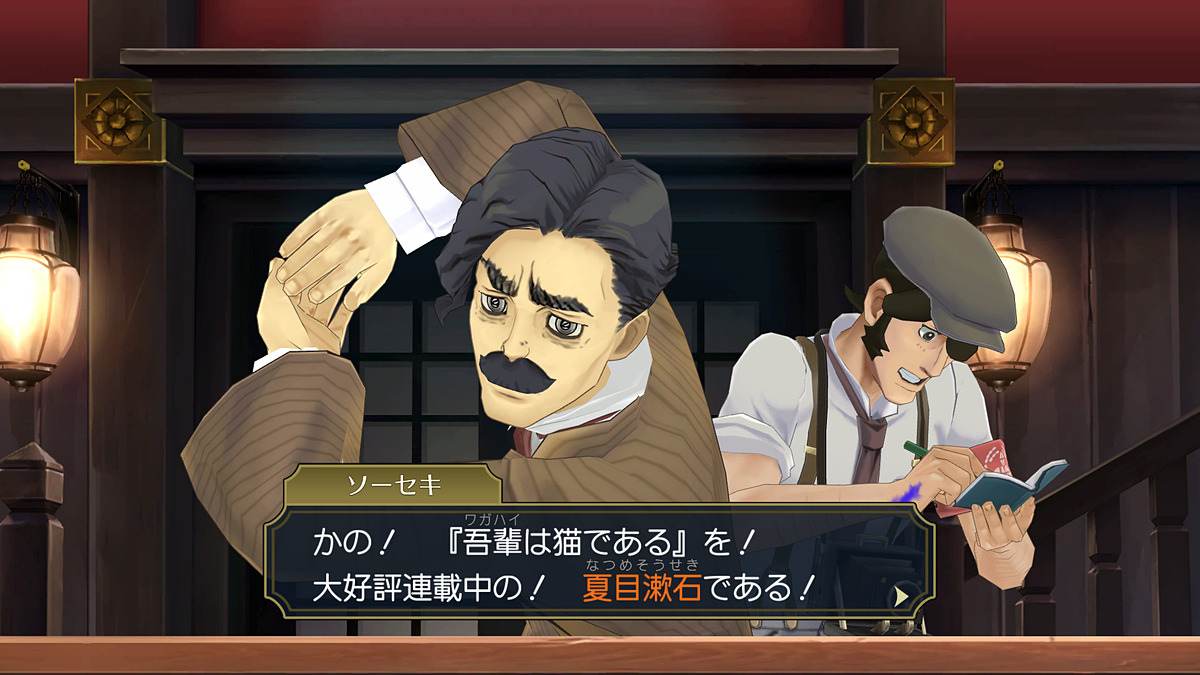 特別企画】「大逆転裁判」10周年！ 明治時代を舞台に、成歩堂龍一の