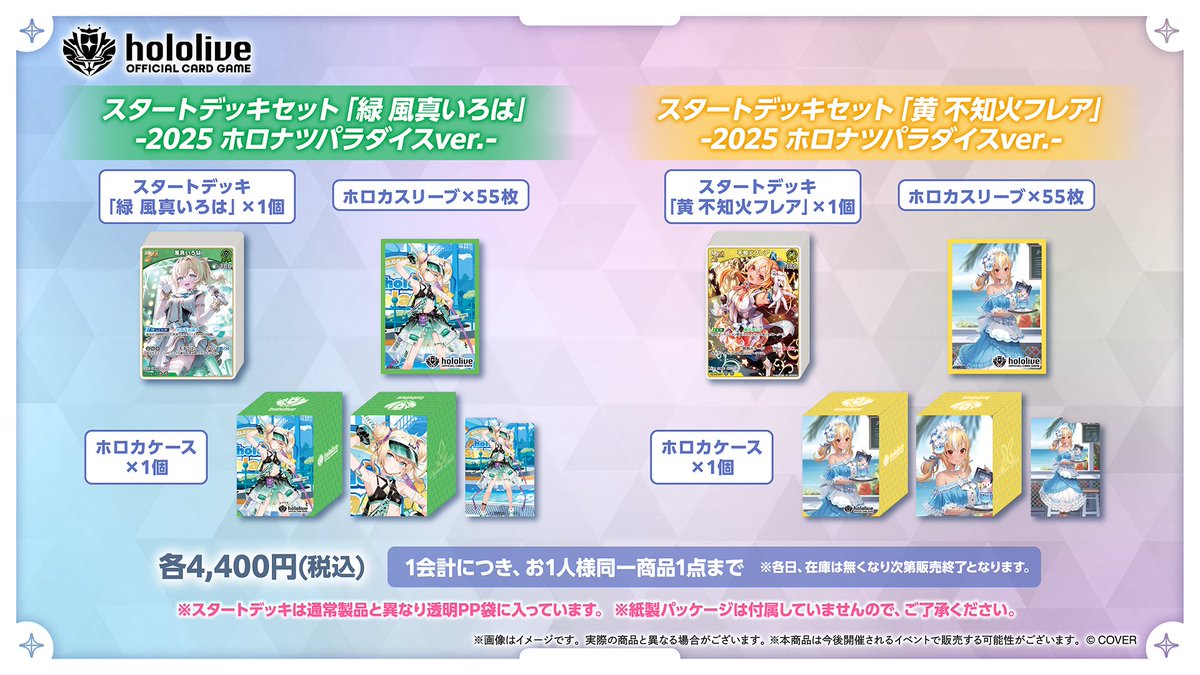 📣夏のイベントグッズ情報📣】 この夏各種イベントにて販売決定