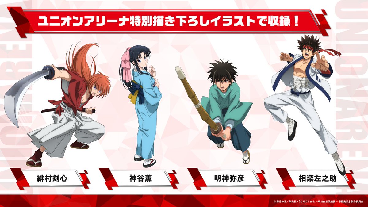 ◤ #ジャンバル 2025 #ユニアリ 最新情報② ◢ 新規描き下ろしイラスト