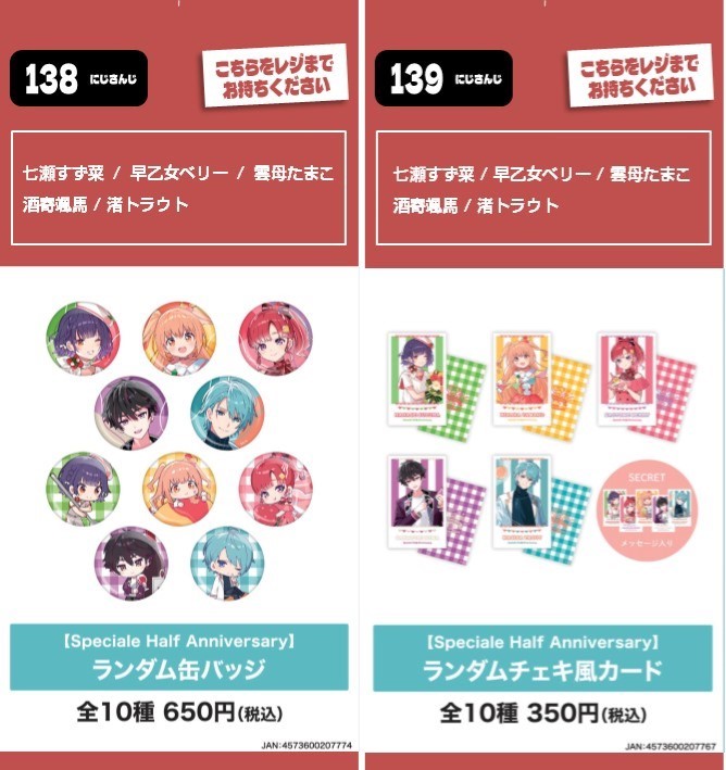 七瀬すず菜 Speciale Half Anniversary 缶バッチ Speciale Half