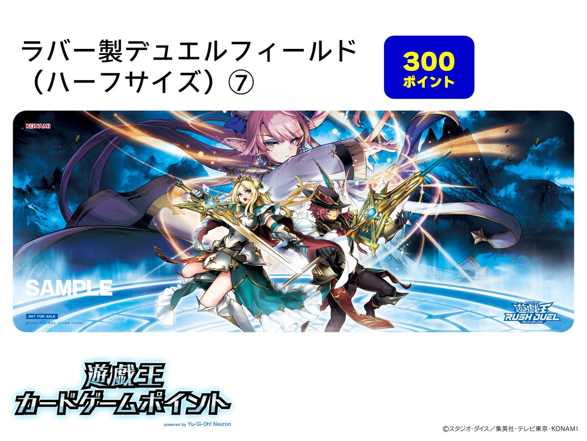 7/31㊍12時より交換開始❗️／ 遊戯王カードゲームポイント NEW