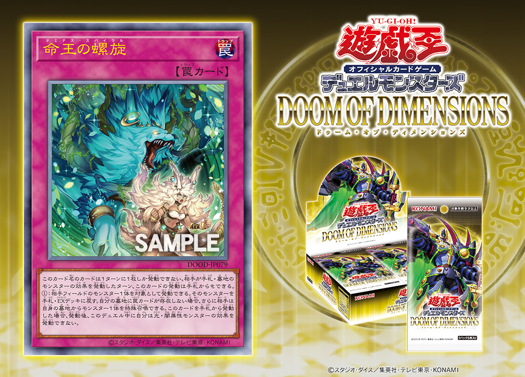 ◤◢◤◢◤ 𝘿𝙊𝙊𝙈 𝙊𝙁 𝘿𝙄𝙈𝙀𝙉𝙎𝙄𝙊𝙉𝙎 𝟕.𝟐𝟔 𝐬𝐚𝐭