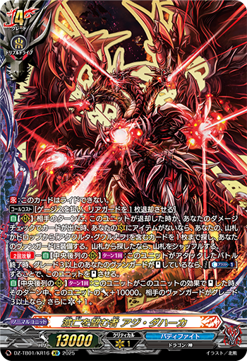 今日のカード①】 本日公開のカードは 7月25日(金)発売 タイトル