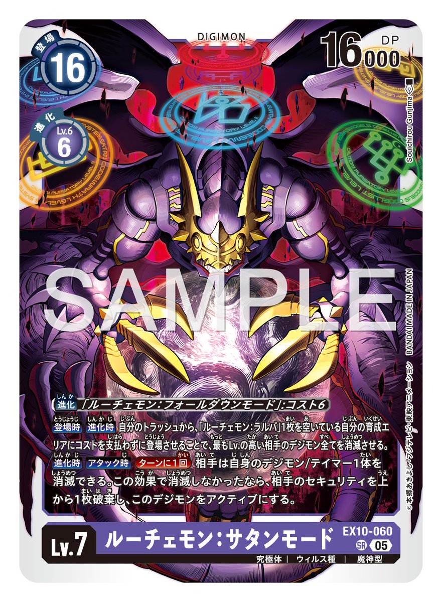 通常】 ☆カード紹介☆ 『エクストラブースター SINISTER ORDER【EX-10