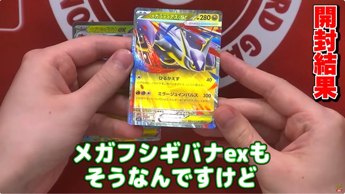 実物の「メガシンカex」カード表面にはレリーフ加工が施されているよう