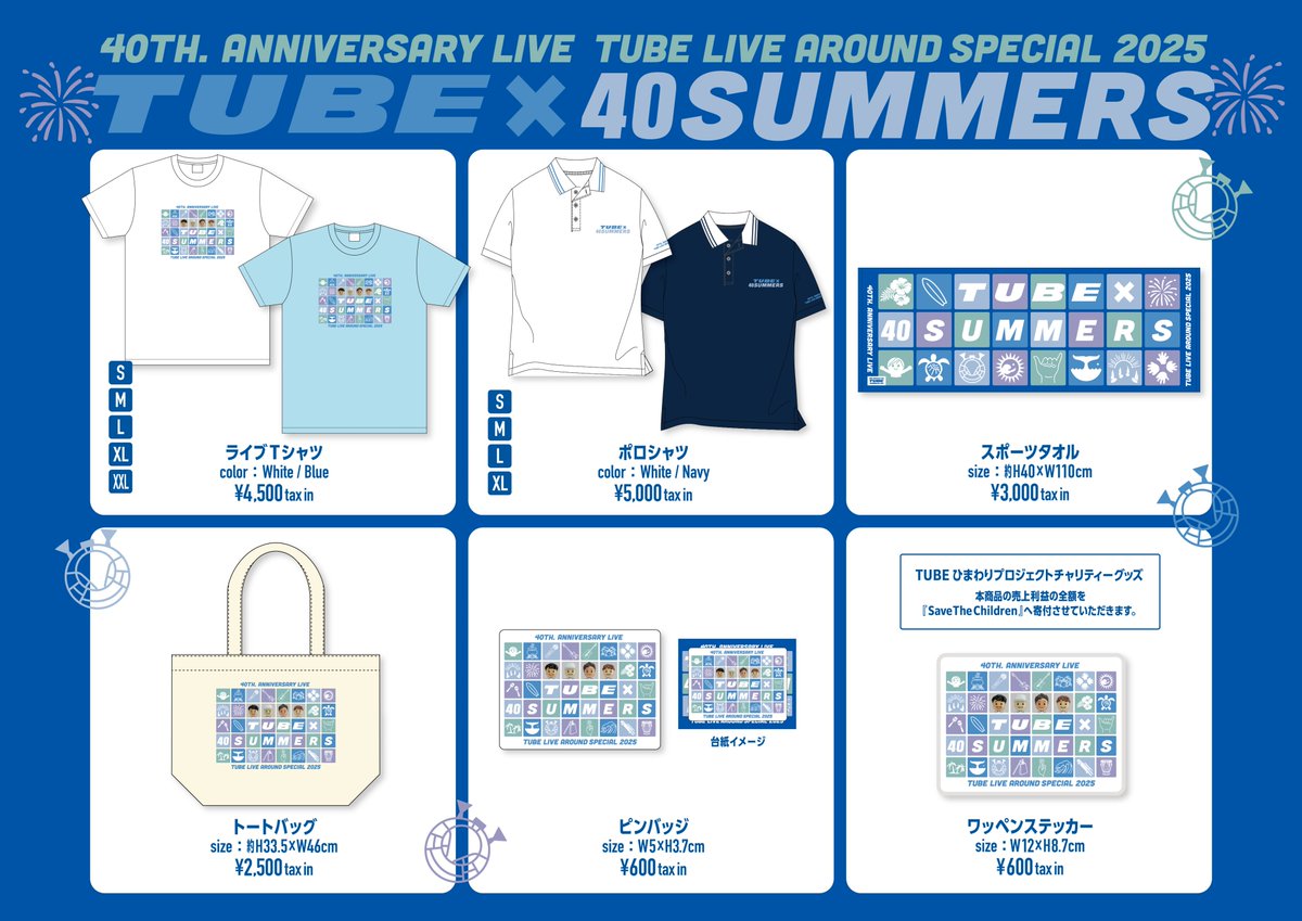 ◤お知らせ◢ 🌊お待たせいたしました‼️ 横浜スタジアムライブ