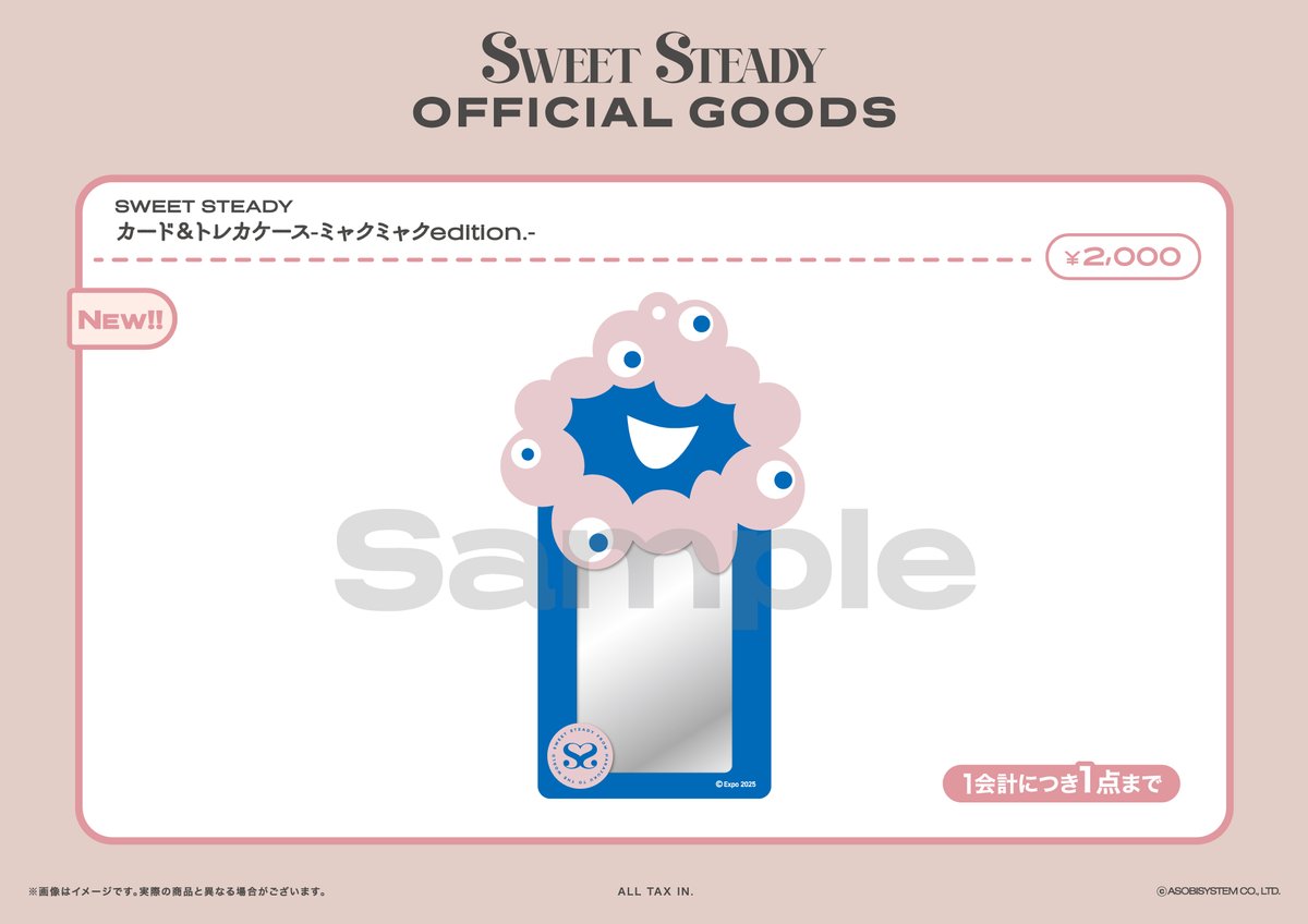 ✨🛍️＼8/12(火・祝)「U-NEXT MUSIC FES KAWAII LAB. SESSION in 大阪