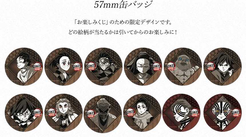 鬼滅の刃 ダイニング 無限城 四期くじ 缶バッジ 黒死牟 鳴女 4個 劇場