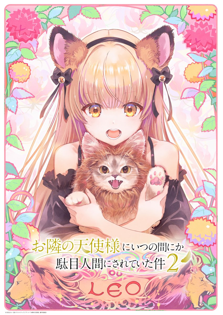 12星座企画 第3弾 皆様、お待たせしました❣️❣️ 今月の星座