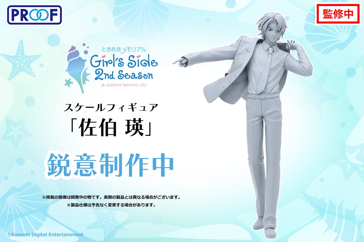 〇。新商品情報。〇 『 #ときめきメモリアル Girl's Side 2nd Season