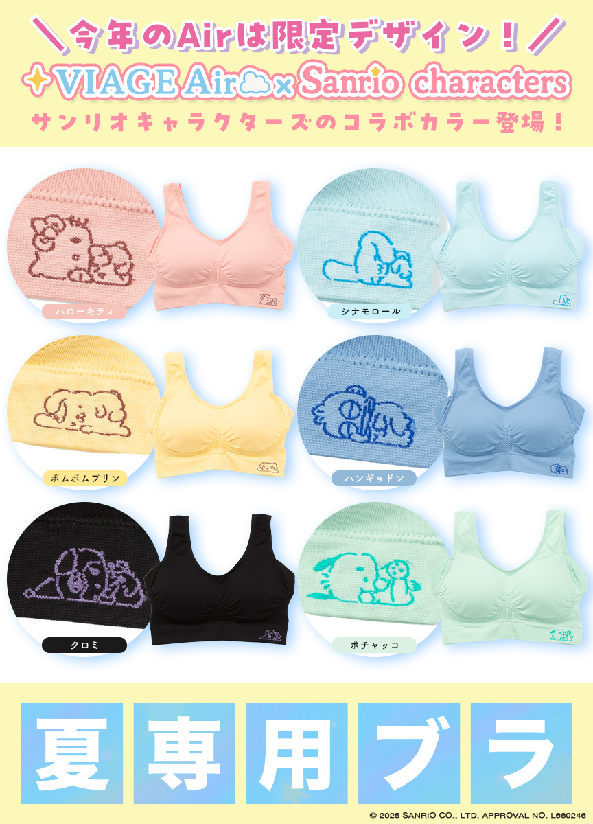 公式】VIAGE キレイになれるナイトブラ (@VIAGEofficial_a) / Posts / X