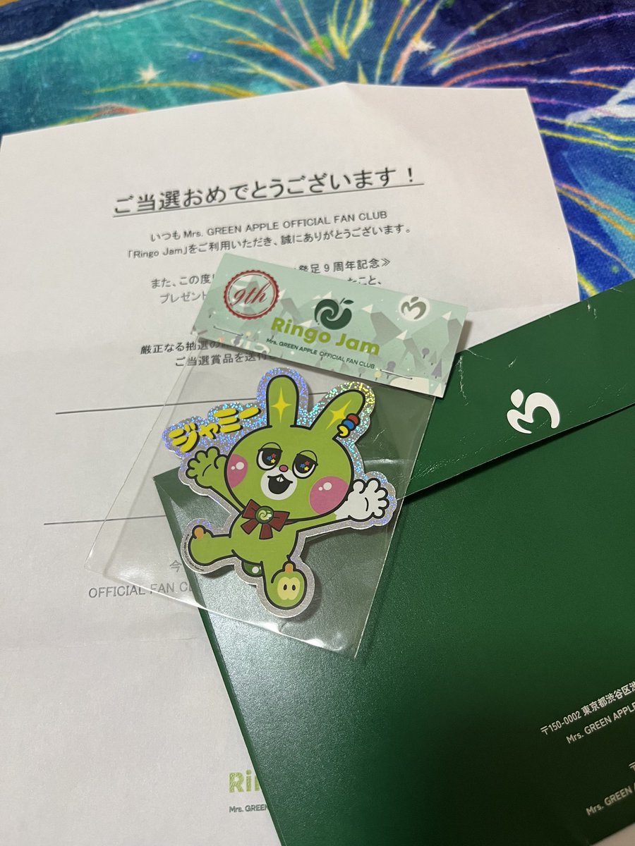 スピードJAM'Sくじでさえ 一度も当たったことのない私ですが ジャミー