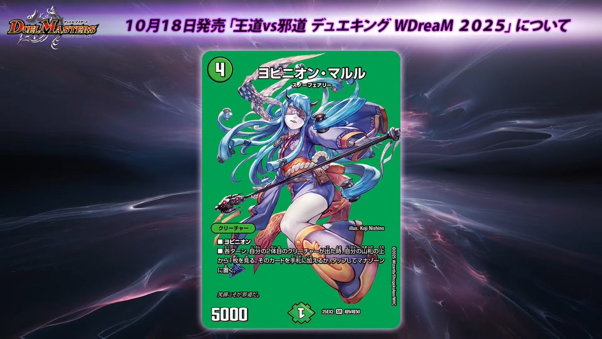 ヨビニオン・マルル