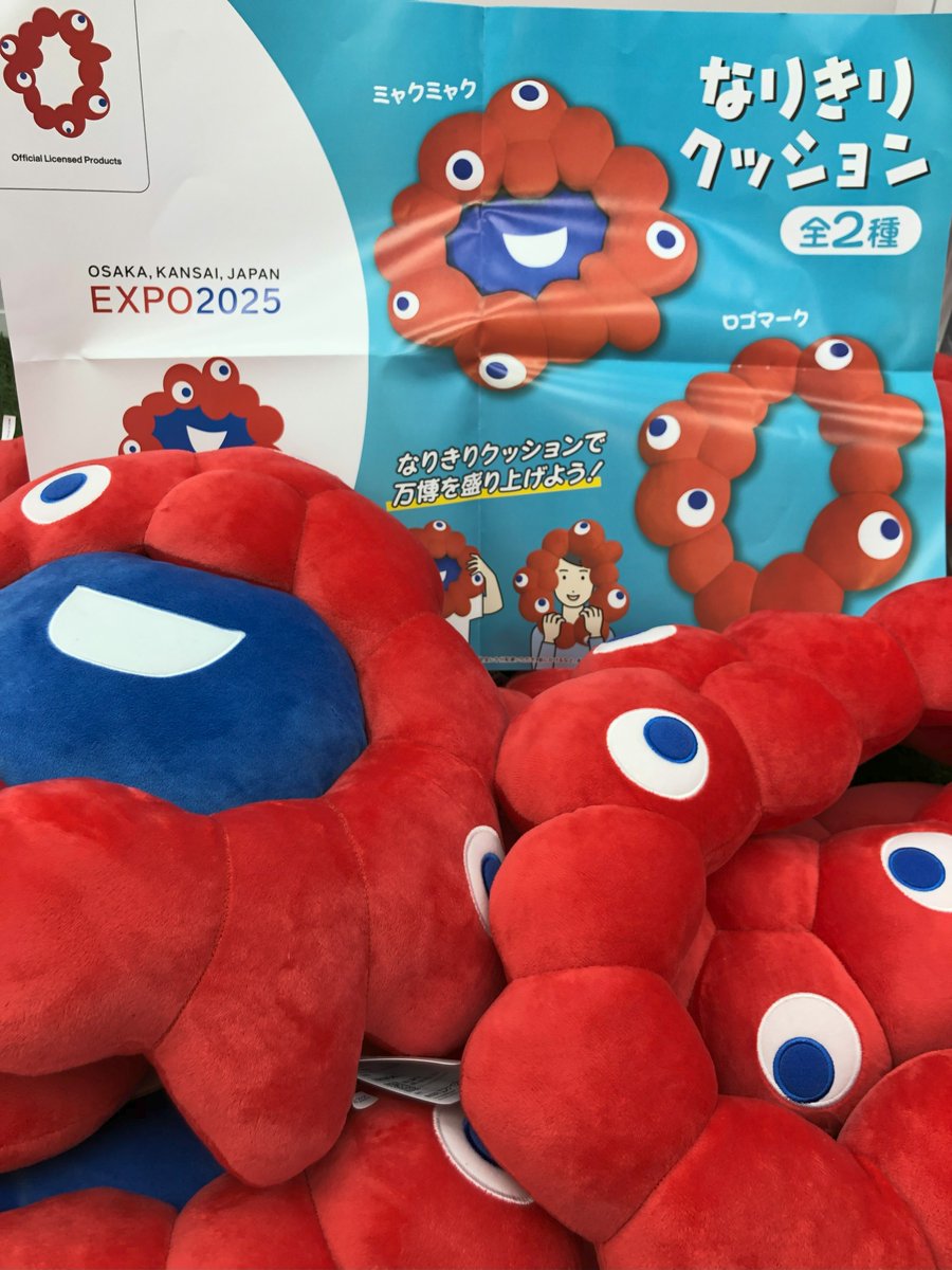 📣景品新着情報！📣 【ミャクミャク ゴム紐付きぬいぐるみ