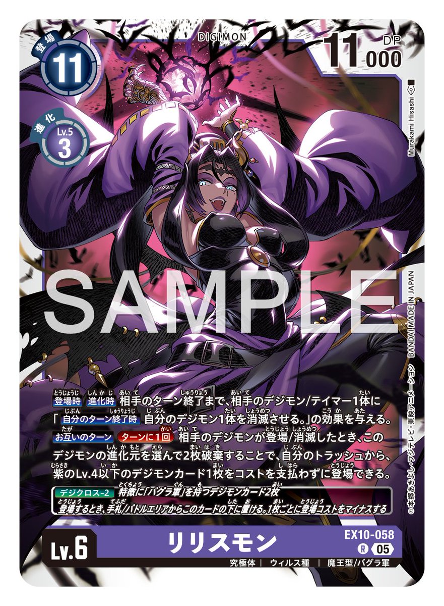 ☆カード紹介☆ 『エクストラブースター SINISTER ORDER【EX-10】』の