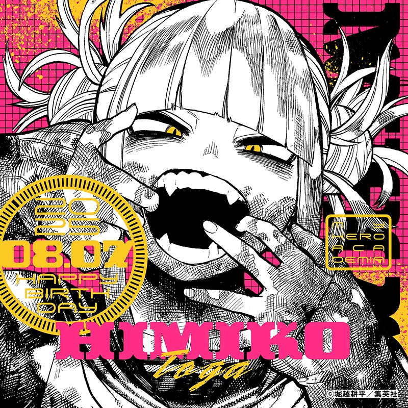 HAPPY BIRTHDAY トガヒミコ🎉】 本日8/7はトガヒミコの誕生日🎂 その