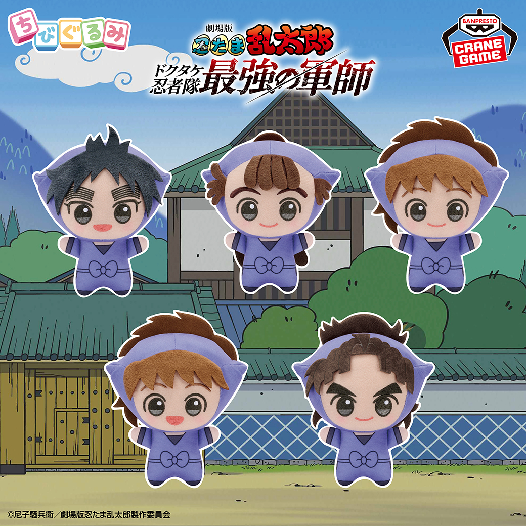 頼れる先輩たち✨／ 『劇場版 忍たま乱太郎 ドクタケ忍者隊最強の軍師