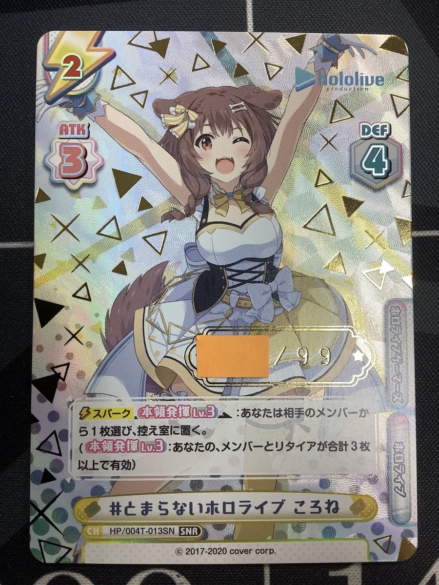 関係者配布品 ホロライブ Reバース スバルSNR シリアルなしver 2期生