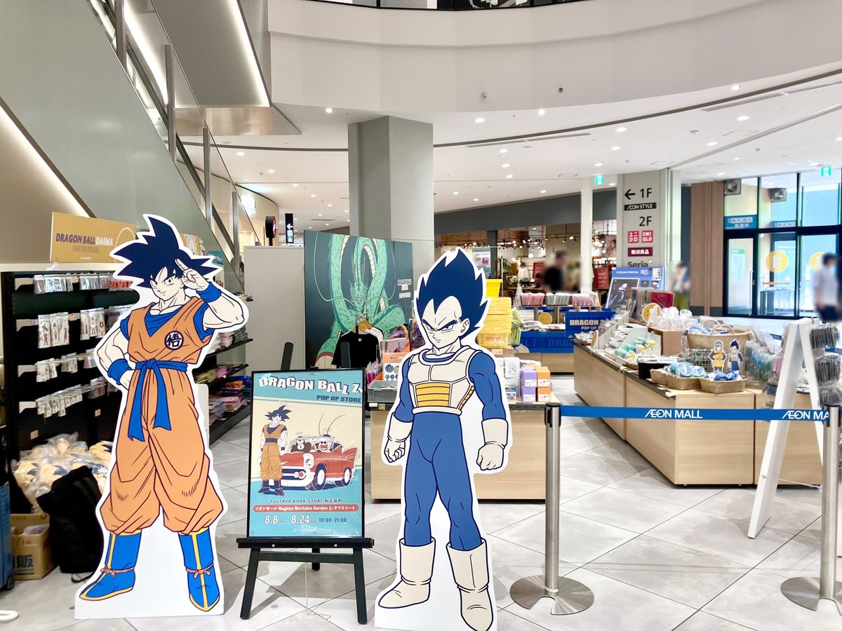 DRAGON BALL Z POP UP STORE in TSUTAYA BOOKSTORE 則武新町 イオン