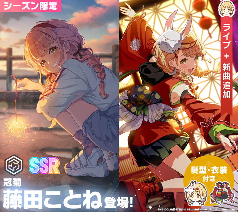 もうすぐ終了！ ／ ☆┈┈┈┈┈┈┈┈┈┈┈┈☆ 復刻！#冠菊 #藤田