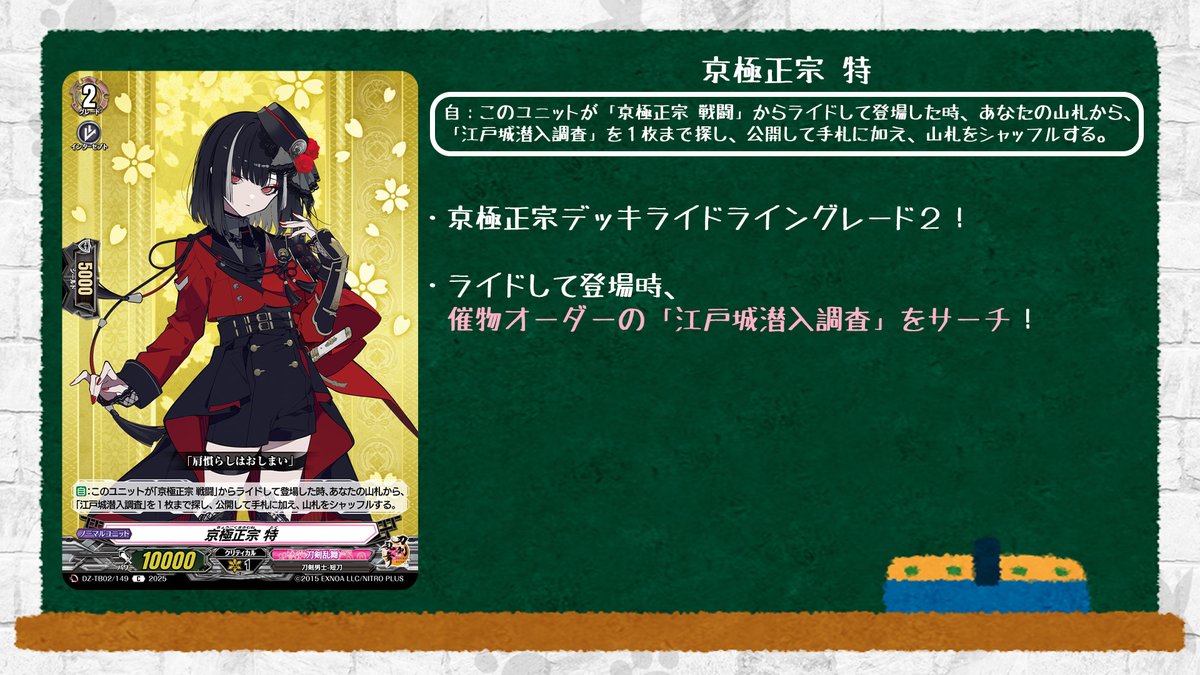 ヴァンガード 京極正宗 デッキ TRR 実戦可 ヴァンガード 京極正宗