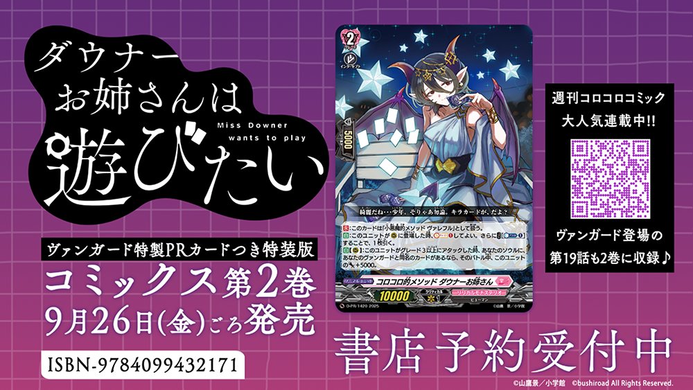 綺麗だね…少年。 そりゃあ勿論。 キラカードが、だよ？ ＼ 「ダウナー