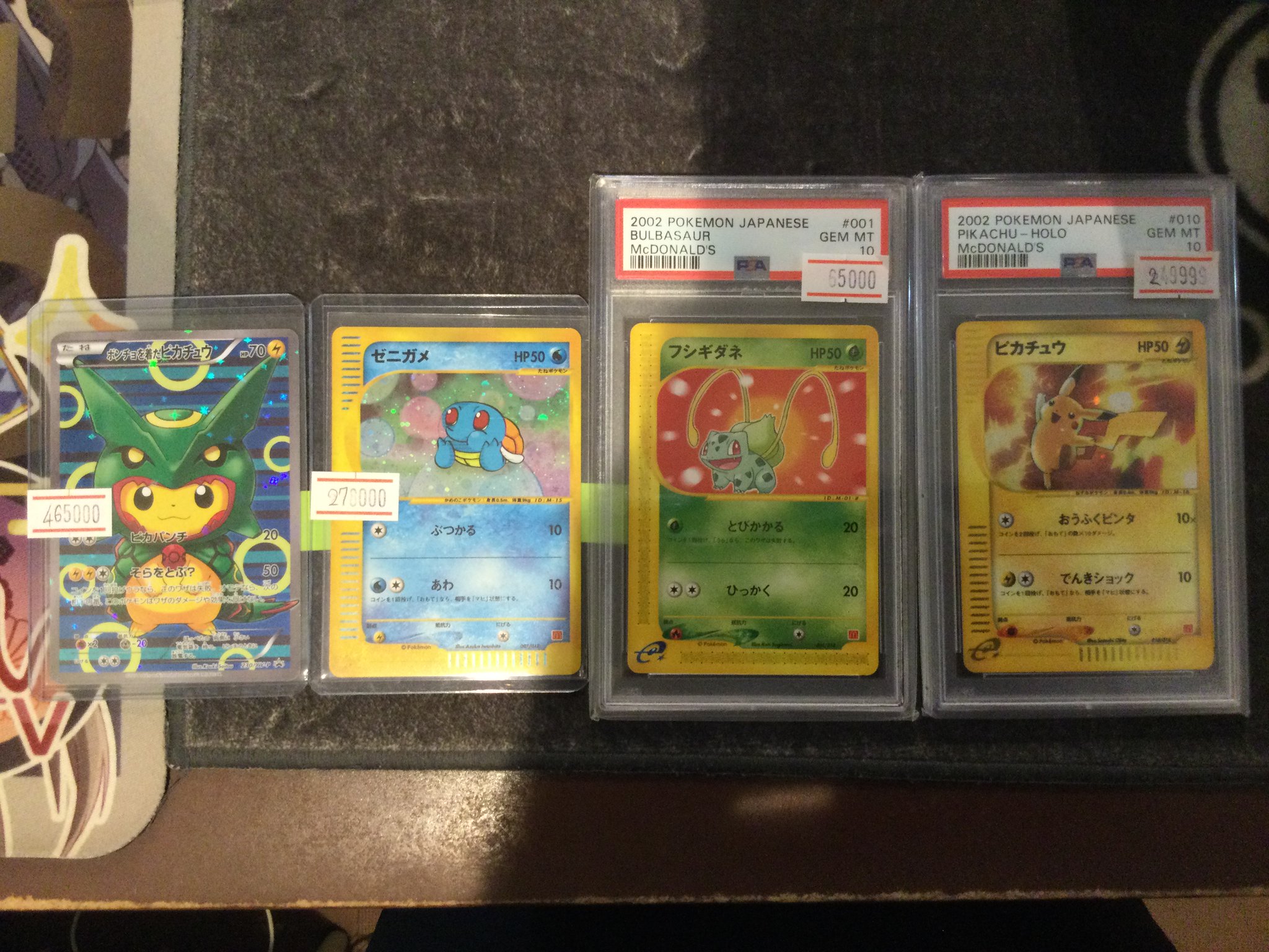 PSA1010枚セット マック マクドナルド ピカチュウ プロモ 10枚セット