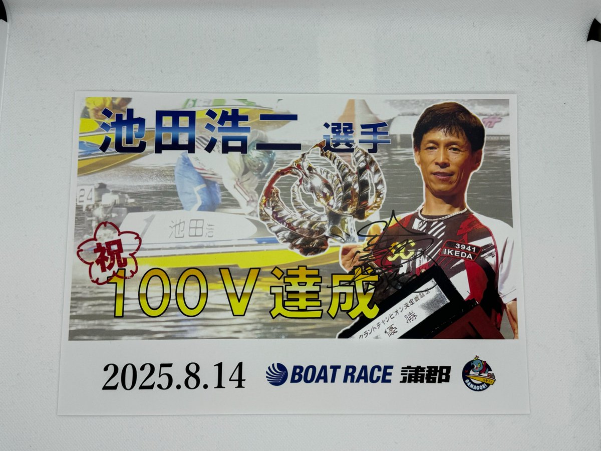 プレート　北見　夢を抱いて走る宇宙　池田　スリーナインバージョン ラブライブ！サンシャイン!! Official Web Site | NEWS