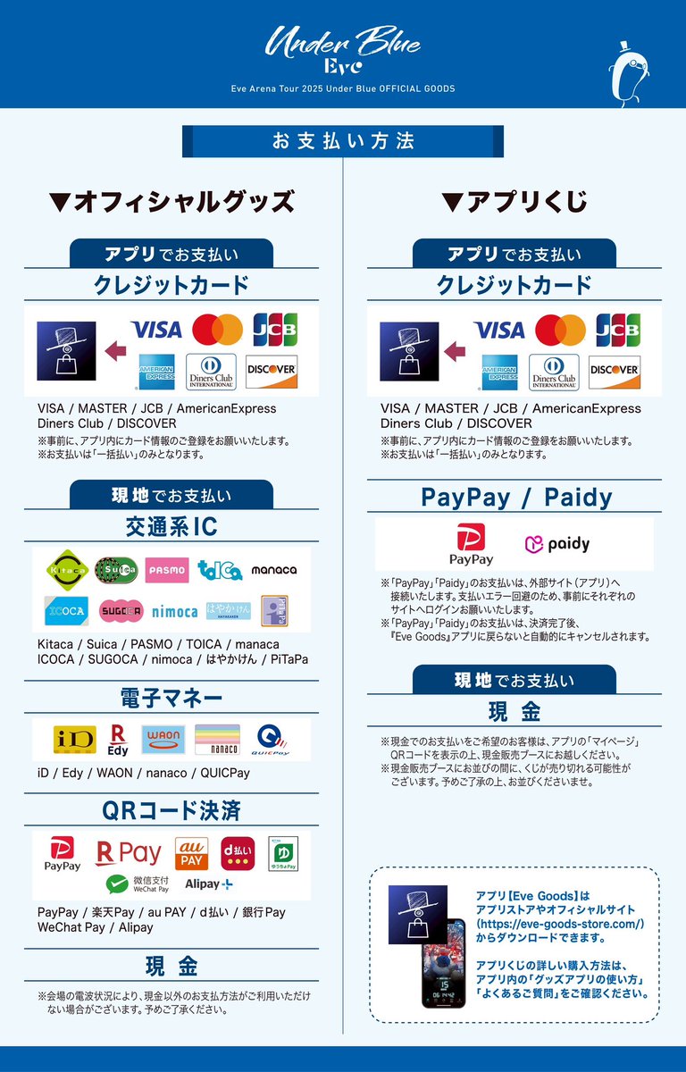 Arena Tour 2025 #UnderBlue 神奈川・Kアリーナ公演まであと3日