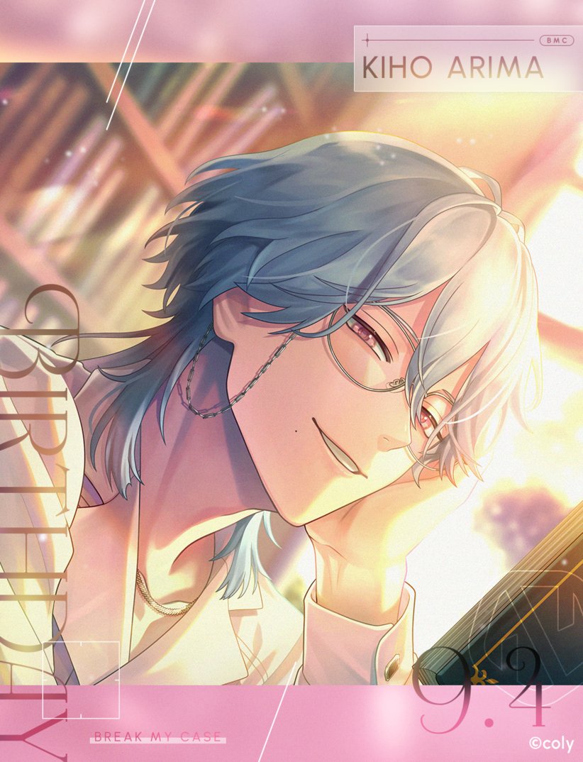 HAPPY BIRTHDAY /／ 本日9月4日は在間樹帆の誕生日。 「お祝い