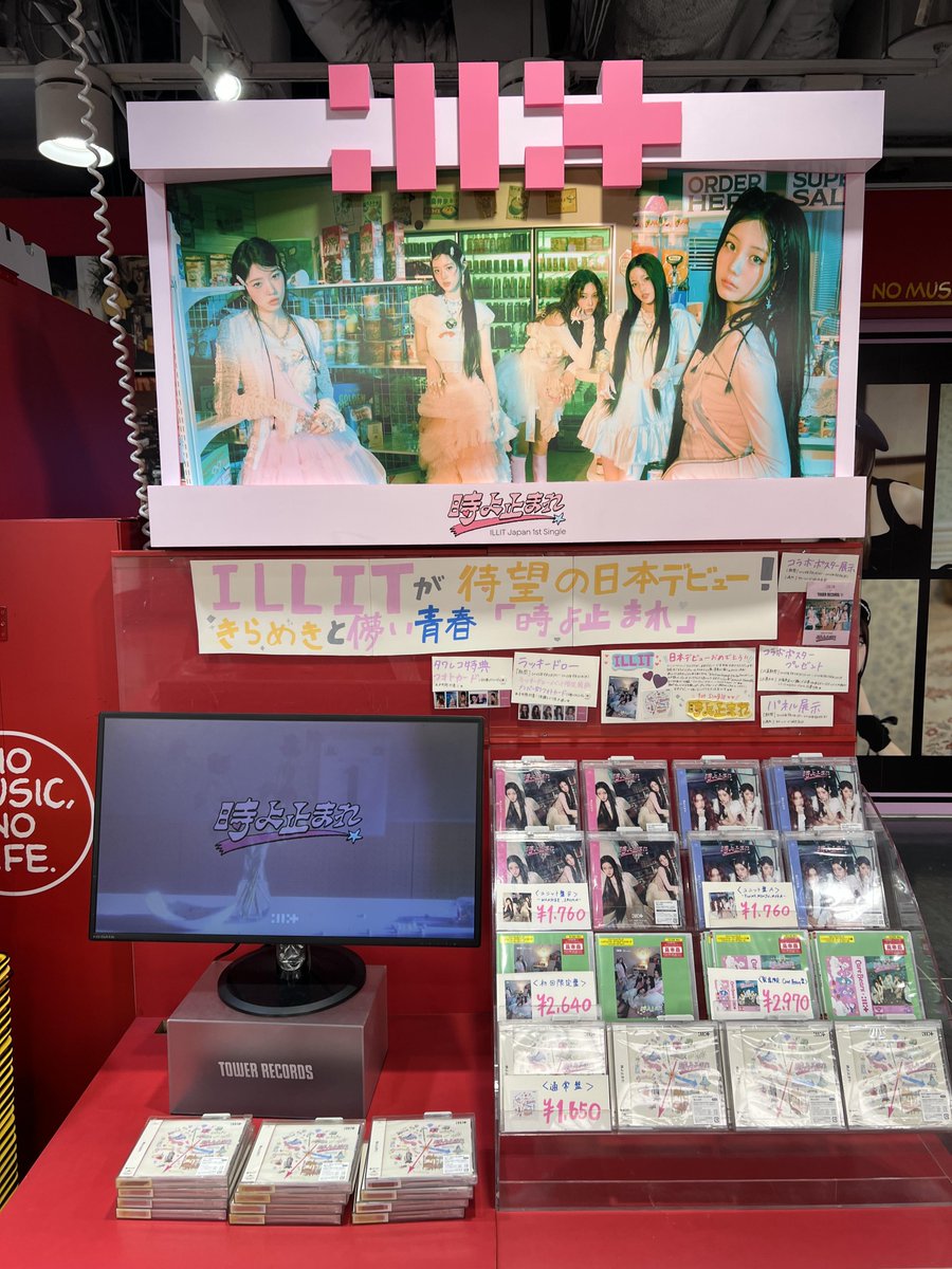 タワ渋kpop】 #ILLIT 日本1stSingle『#時よ止まれ』🕰️ 1F/5Fにて販売