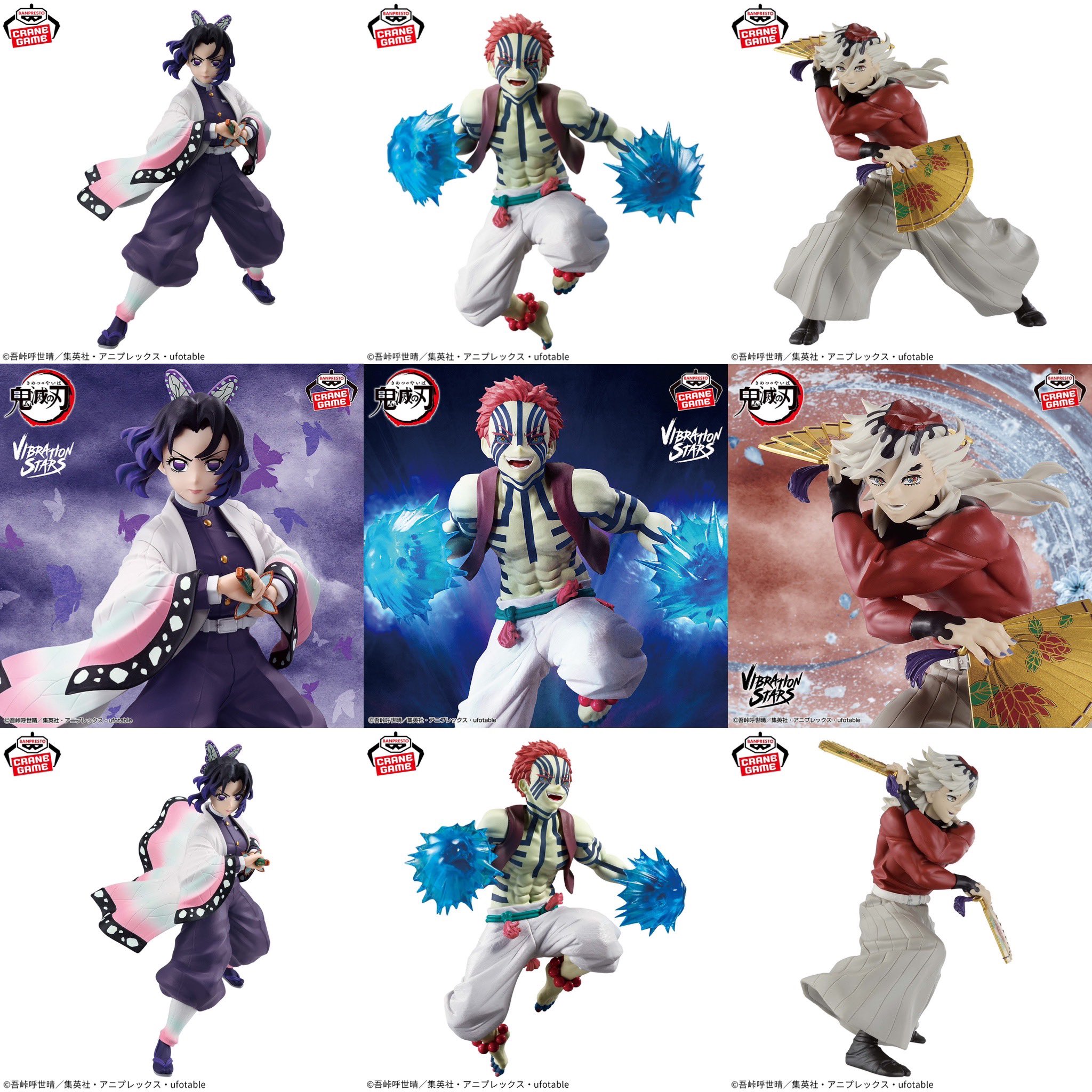 アニメ「鬼滅の刃」 鬼滅の刃 VIBRATION STARS 胡蝶しのぶ 童磨 猗