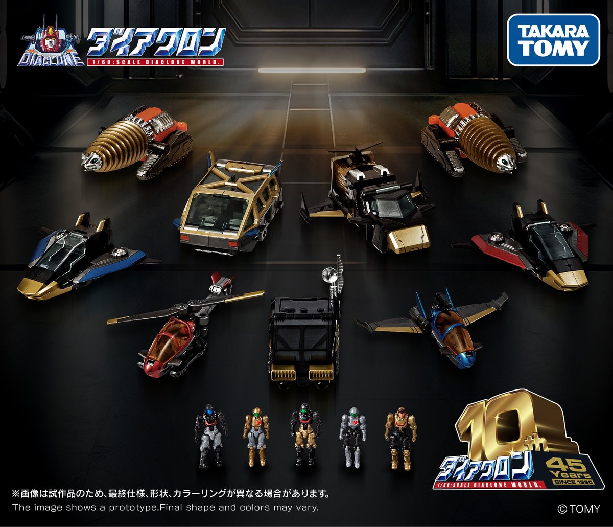 シリーズ再始動宣言から10周年 アニバーサリーアイテム登場