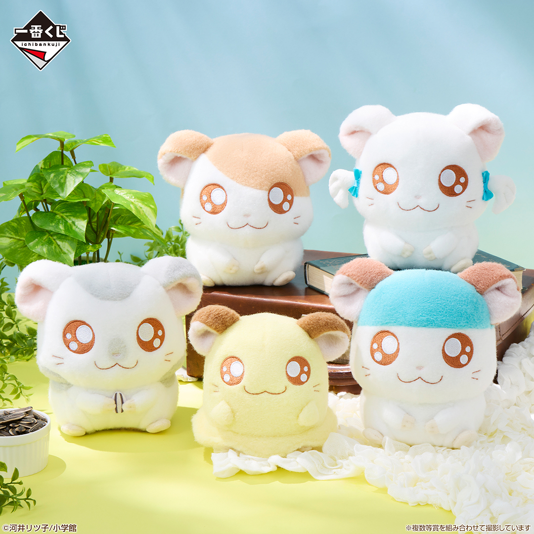 とっとこハム太郎の新作一番くじ「～ハムちゃんず! とっとこ登場なのだ